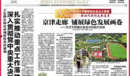 最新经济爆料新闻报道,揭秘市场动态与未来趋势