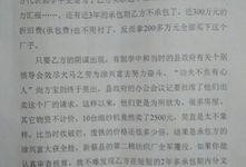 河南新闻投稿爆料,揭秘当地民生热点事件