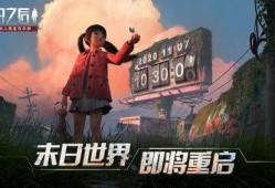 明日之后第三季最新爆料,新世界秩序，危机四伏，生存挑战升级