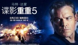 谍影重重4在线观看免费