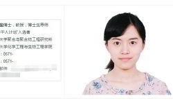 浙大学姐爆料新闻视频,最新爆料新闻视频幕后真相