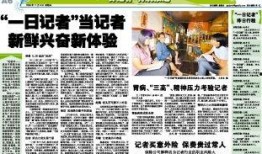 广州记者新闻爆料,重大新闻事件引发社会关注