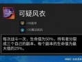 云顶福星爆料最新消息,神秘新功能即将上线，游戏体验再升级！