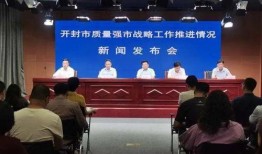 开封永威最新爆料消息新闻,揭秘项目进展与未来规划